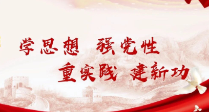 印務(wu)集團深(shen)化調查(cha)研究推(tui)動主題(ti)教育走(zou)深走實(shi)
