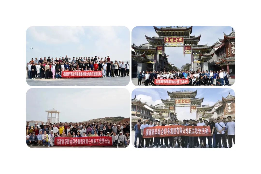 攜手同(tong)行品秋(qiu)韻，凝心(xin)聚力再(zai)出發