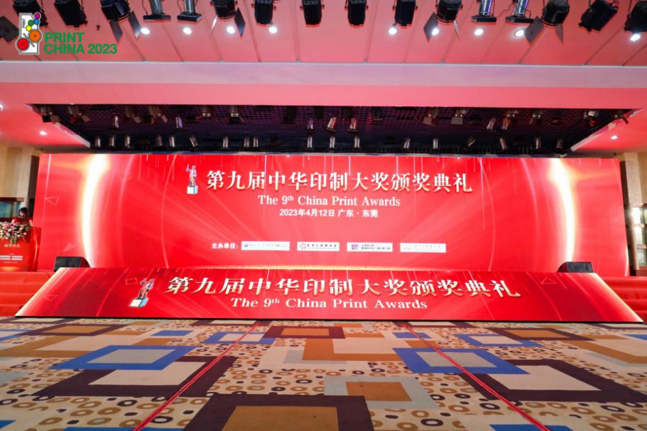 福(fu)建新(xin)華聯(lian)合印(yin)務集(ji)團印(yin)制的(de)《精編(bian)本草(cao)綱目(mu)中草(cao)藥》榮(rong)獲第(di)九屆(jie)中華(hua)印制(zhi)大獎(jiang)