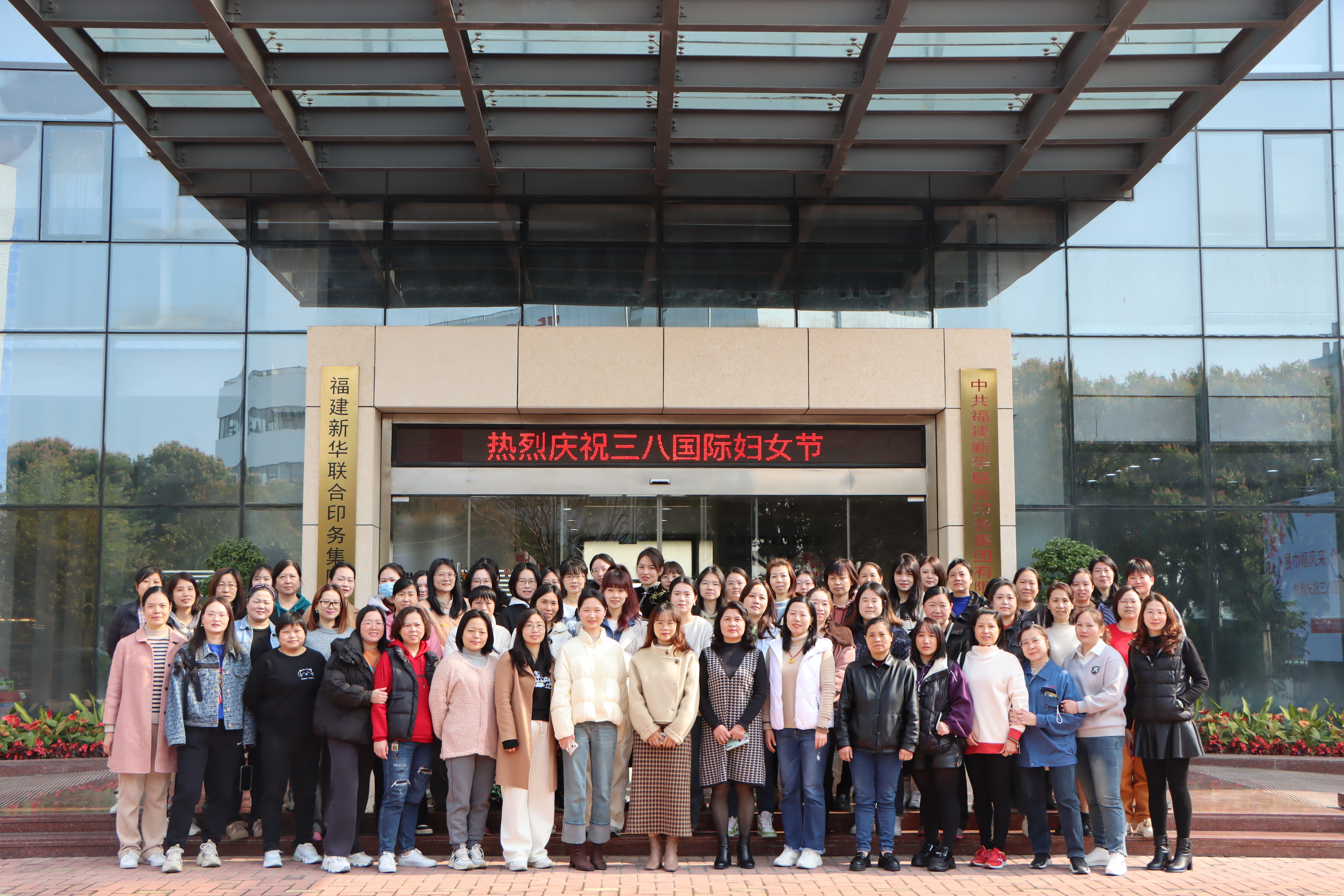 展巾(jin)帼風(feng)采 創(chuang)美好(hao)生活(huo)——印務(wu)集團(tuan)開展(zhan)慶祝(zhu)“三八(ba)”國際(ji)婦女(nü)節活(huo)動