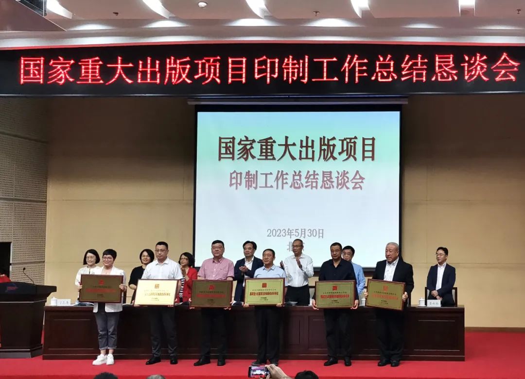 福建(jian)新華聯(lian)合印務(wu)集團榮(rong)獲中國(guo)外文出(chu)版事業(ye)發行局(ju)外文出(chu)版社授(shou)予的“國(guo)家重大(da)出版項(xiang)目印制(zhi)最佳承(cheng)印單位(wei)”稱