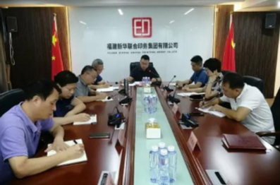 印務(wu)集團黨(dang)委理論(lun)學習中(zhong)心組學(xue)習研讨(tao) 《習近平(ping)在福建(jian)》