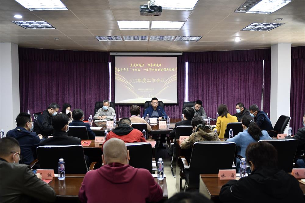 立(li)足新(xin)起點(dian) 擔當(dang)新使(shi)命 奮(fen)力開(kai)啓“十(shi)四五(wu)”一流(liu)印務(wu)企業(ye)建設(she)新征(zheng)程