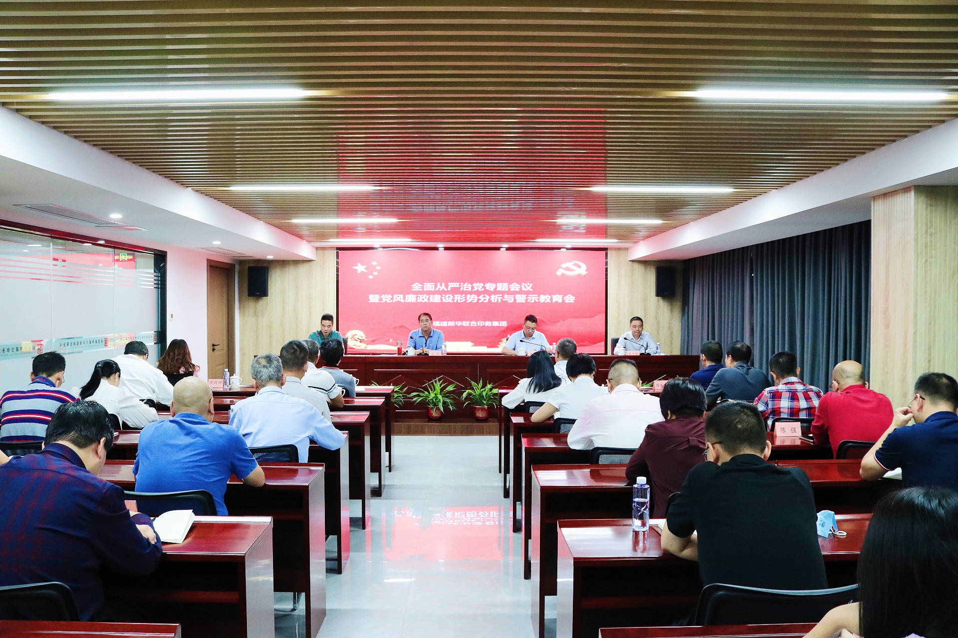 印務(wu)集團召(zhao)開2022年上(shang)半年全(quan)面從嚴(yan)治黨專(zhuan)題會議(yi)暨黨風(feng)廉政建(jian)設形勢(shi)分析與(yu)警示教(jiao)育會