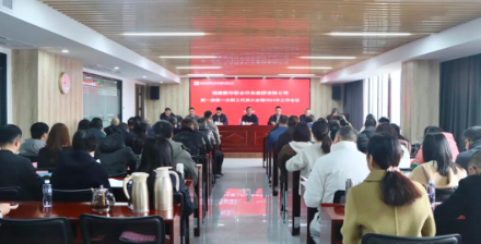 印務(wu)集團(tuan)召開(kai)第一(yi)屆第(di)一次(ci)職工(gong)代表(biao)大會(hui)暨2024年(nian)工作(zuo)會議(yi)