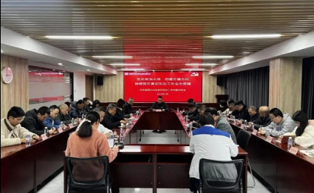 印務(wu)集團黨(dang)委召開(kai)2023年意識(shi)形态工(gong)作專題(ti)分析會(hui)