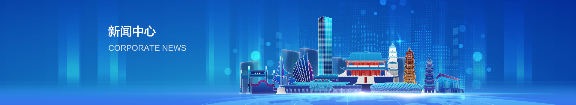 集(ji)團新聞(wen)