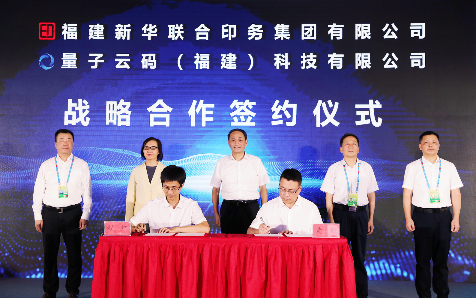 聚焦(jiao)數字引(yin)領 攜手(shou)共創雙(shuang)赢