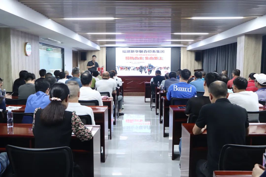 印(yin)務集團開(kai)展“消防安(an)全培訓周(zhou)”活動