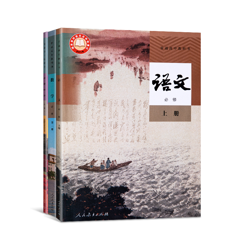 普通(tong)高中教(jiao)科書