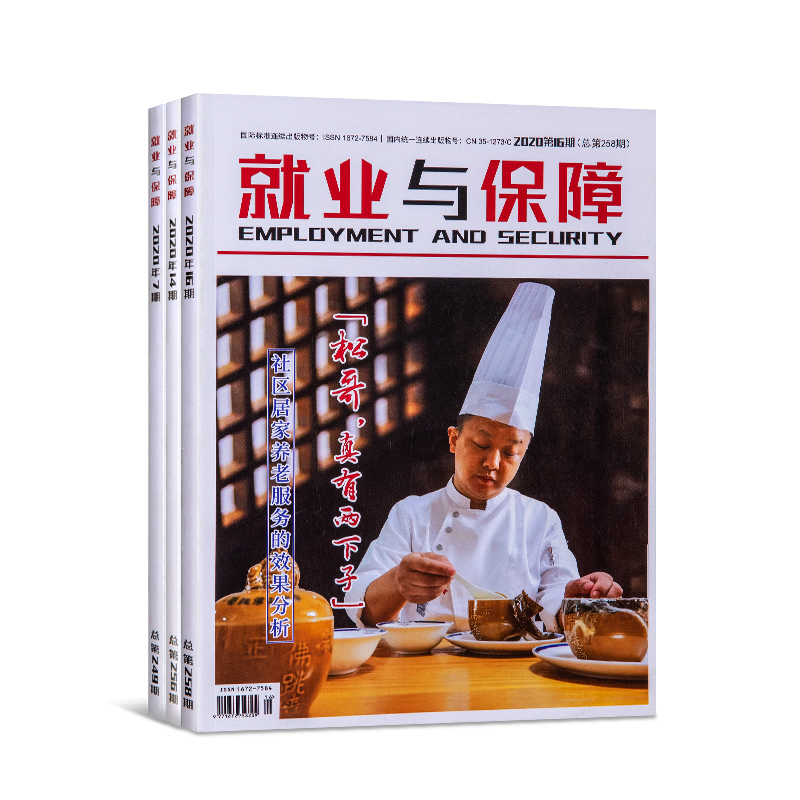 就業(ye)與保(bao)障