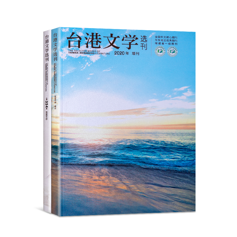 台港(gang)文學(xue)