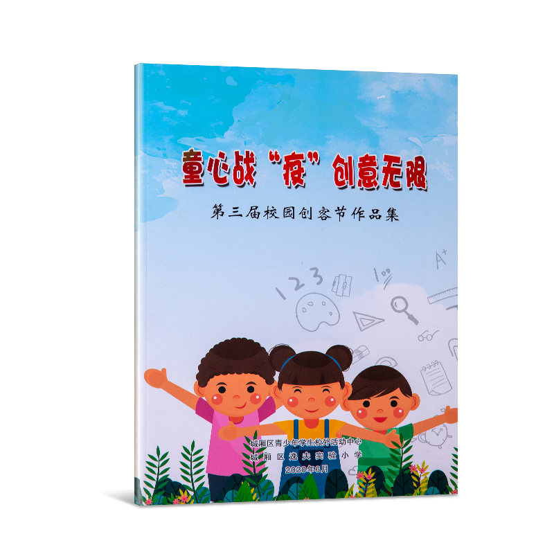 童心(xin)戰“疫(yi)”創意(yi)無限(xian)