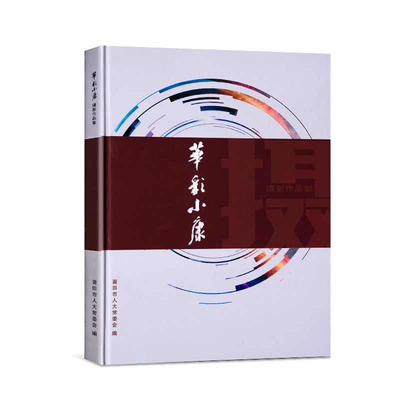 華影(ying)小康(kang)