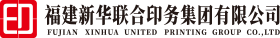福建新華(hua)聯合印務(wu)集團